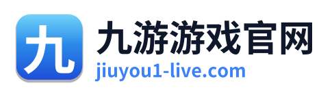 九游游戏官网